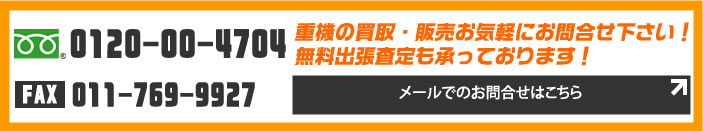 お問合せはこちら