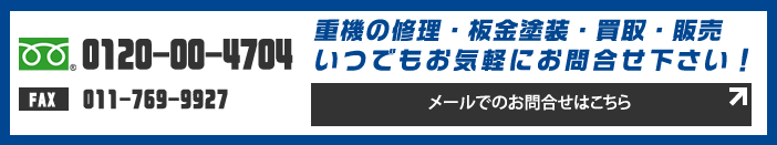 お問合せはこちら