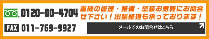 お問合せはこちら